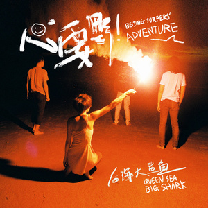 关婷娜三级露全乳
